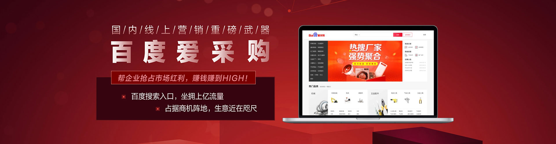 杏花岭百度推广优化
